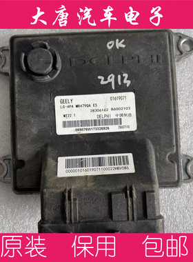 吉利发动机电脑板ecu电路板 B6002103 01619071 28306162 MT22