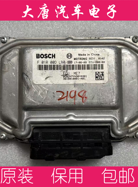 众泰Z360发动机电脑板F01R00DLB0 3610010001-A01关闭防盗ME7DLB0