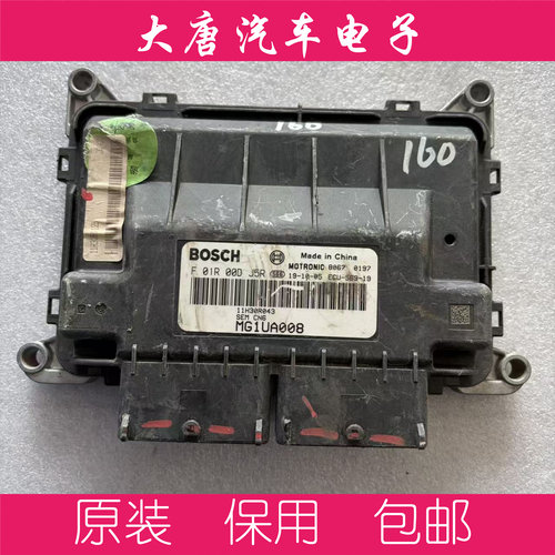 东南DX5发动机电脑板F01R00DJ5R MG1UA008 DJ5R 编程匹配克隆数据