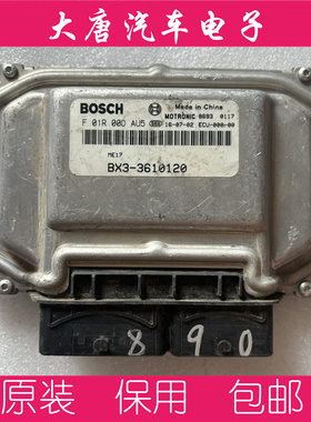 东风风行景逸X3发动机电脑板 F01R00DAU5 ME17编程匹配DAU5