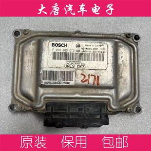 DGT2 ME7 关闭防盗 F01R00DGT2 江淮瑞风发动机电脑板