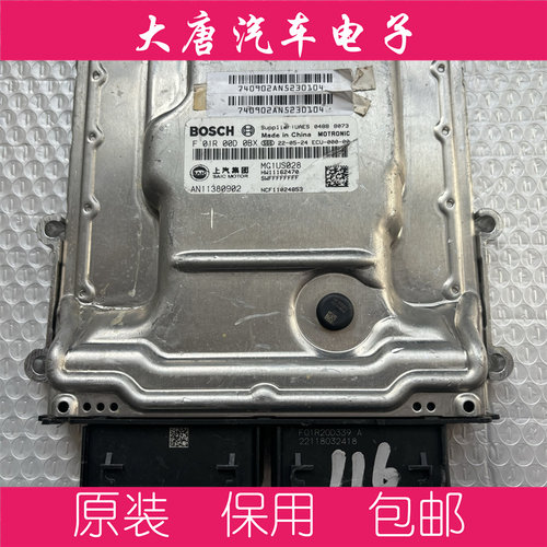 荣威名爵发动机电脑板F01R00D0BX MG1US028 编程匹配  D0BX 2470