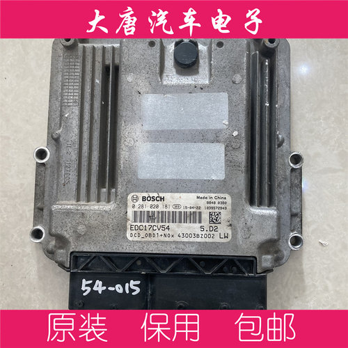 东风多利卡福瑞卡朝柴4102发动机电脑板 0281020181 EDC17CV54