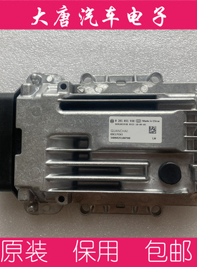 福田时风风菱康铃全柴柴油发动机电脑板0281031938 EDC17C63 938