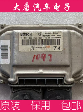 比亚迪发动机电脑板 F01R0BDP20 S6K-3610100C-J5 DP20 ME17