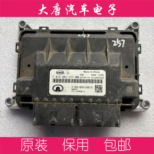 长城新能源整车控制器VCU电脑板电路板F01R00JV63 JV63