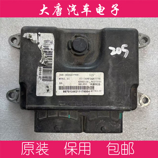 奇瑞艾瑞泽发动机电脑板B6277701 J60-3605010DT  MT62.1U