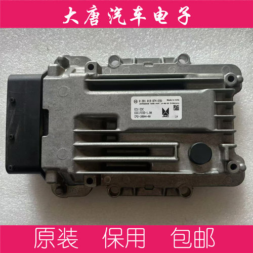江铃域发动机电脑板0281019874