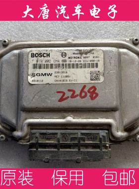 五菱宏光S发动机电脑板ECU F01R00DCM4 ME7 23913918 DCM4