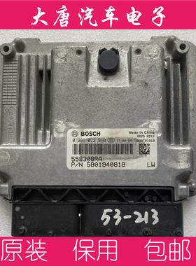 依维柯得意宝迪柴油发动机电脑板 0281032940 国五 EDC17C53 940