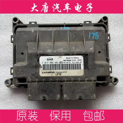 长安发动机电脑板 F01R00DN6U 3600010-BD18 DN6U UP8 编程匹配