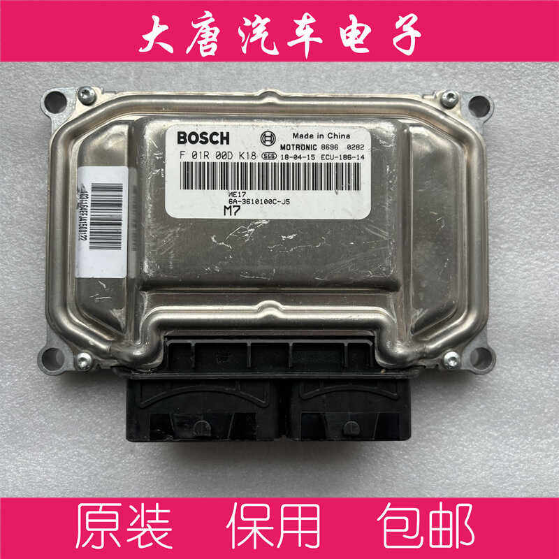 编程匹配发动机电脑板比亚迪