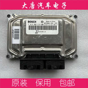 3610100C 比亚迪G6发动机电脑板 编程匹配6A ME17 F01R00DK18