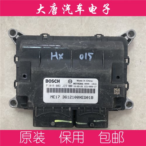 长城哈弗H6发动机电脑板F01R00DJZ9 ME17 3612100XEG01B DJZ9