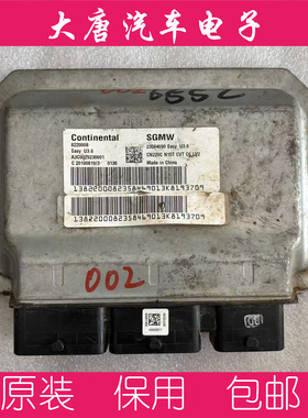 五菱宝骏国六发动机电脑板ECU 23584690 8220008 U3.6 4690