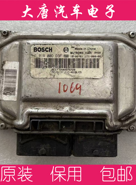 吉利帝豪发动机电脑板 F01R00DD3F ME17 DD3F