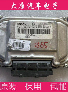 海马M6 1.5T发动机电脑板 ECU F01R00DCY3 FA7A-18-881 DCY3 ME7