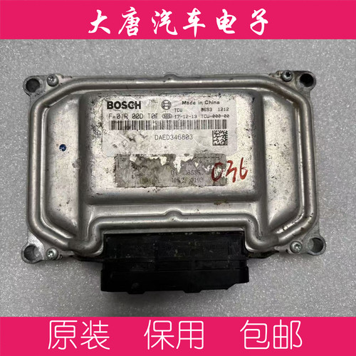 众泰T500海马F7变速箱波箱电脑板tcu F01R00DT0T DAED346803 DT0T