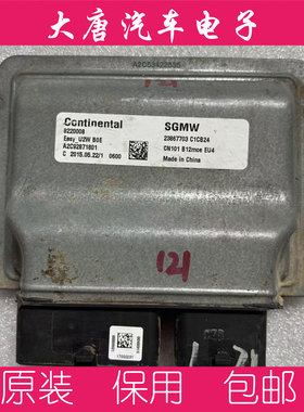 五菱宏光V荣光S新卡小卡发动机电脑板ECU 23867703 U2W 7703
