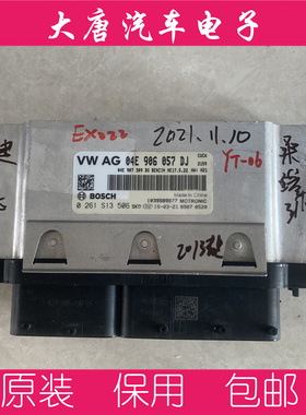 大众新捷达桑塔纳发动机电脑板ECU 04E906057DJ 057DJ