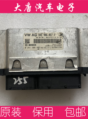 大众朗逸捷达桑塔纳发动机电脑板ECU 04E906057K 057K