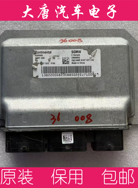 五菱宝骏荣光宏光发动机电脑板ECU 电路板 23588502 U3D 8502