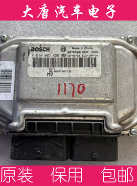 比亚迪发动机电脑板ECU F01R00DK20 S6-3610100C-J5 ME17 DK20