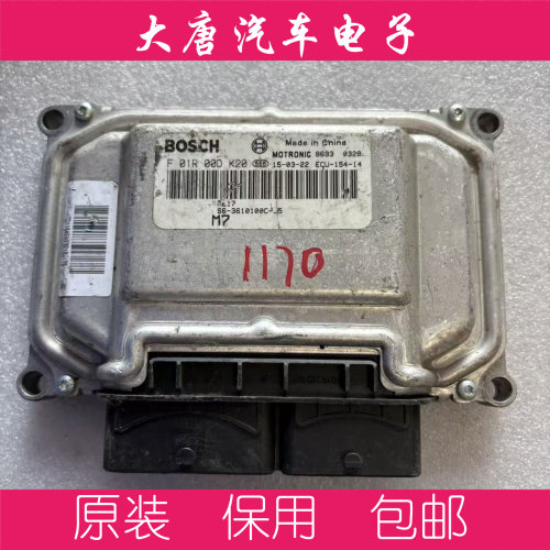 比亚迪发动机电脑板ECU F01R00DK20 S6-3610100C-J5 ME17 DK20