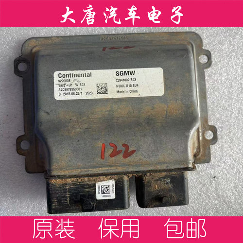 五菱荣光N300LB15发动机电脑板ECU 23941802 U2W 1802