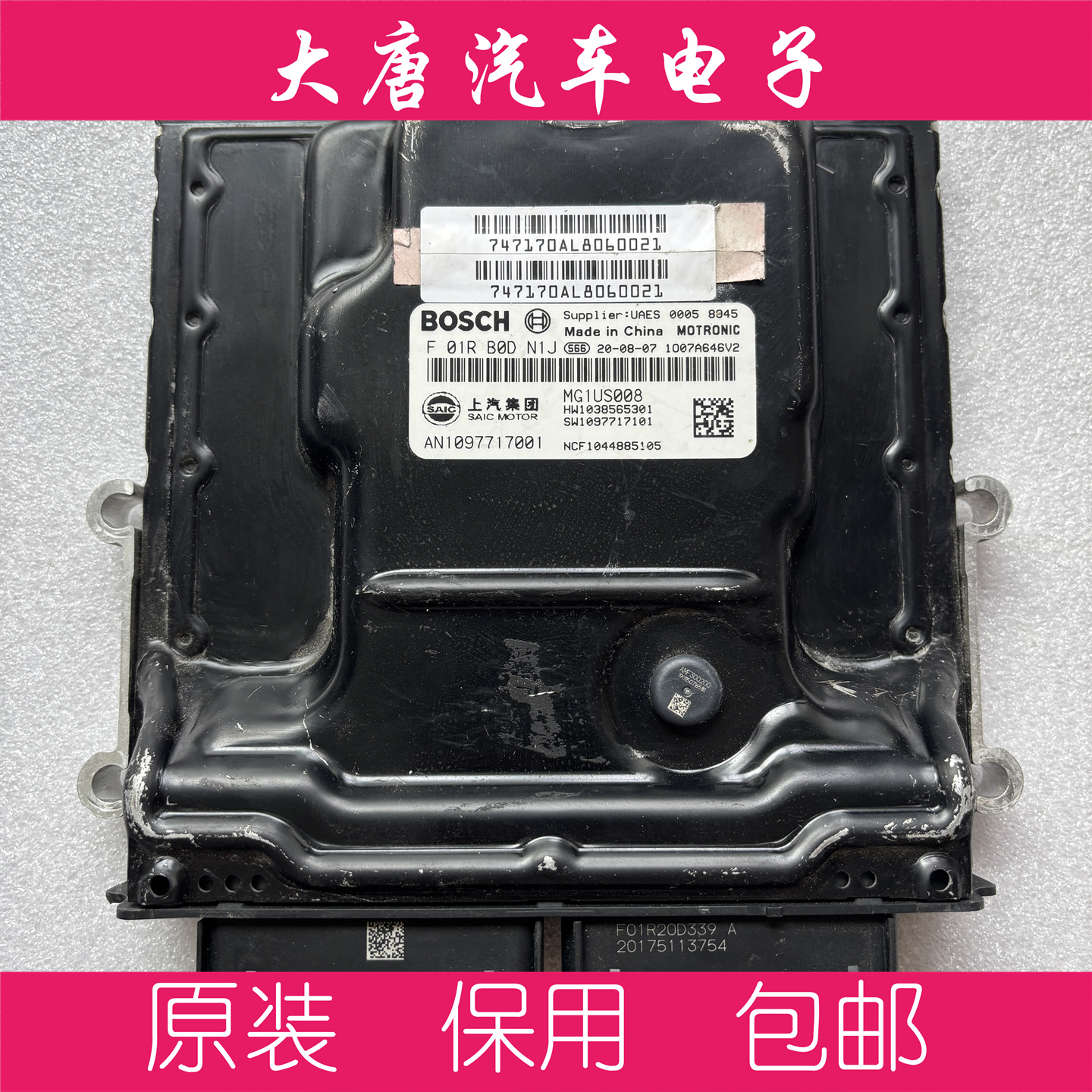 荣威名爵发动机电脑板F01RB0DN1J MG1US008 DN1J编程匹配5653