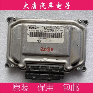 华泰圣达菲发动机电脑板F01R00DDK3 DDK3关闭防盗ME7 36121100G0C
