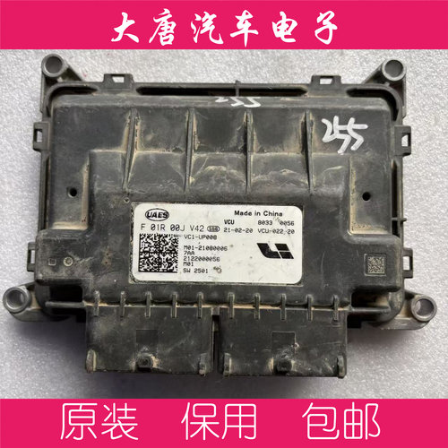 理想新能源整VCU电脑板F01R00JV42 UP008 编程匹配JV42