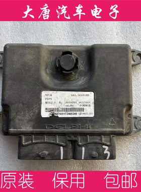 东风风行景逸X5 X6发动机电脑板B6223801 SX5-3610180  MT62.1