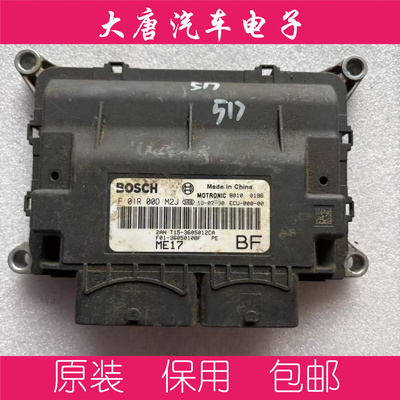 奇瑞捷途X70X90发动机电脑板ECU F01R00DM2J F01-3605010BF DM2J