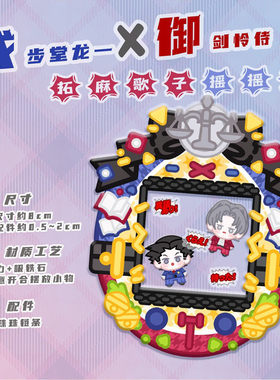 逆转裁判 拓麻歌子亚克力摇摇乐挂件成步堂龙一御剑怜侍希月心音