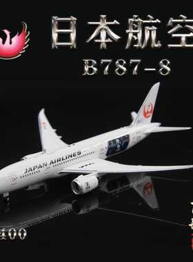 Phoenix 04251 日本航空波音B787-8 JA841J成品合金客机模型1/400