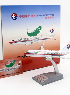Aviation AV2095 东方航空 B737-700 B-5097 成品客机模型 1/200