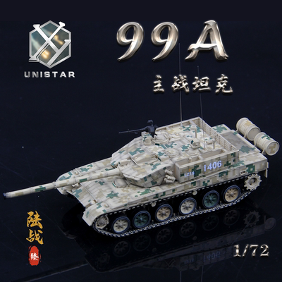 Unistar中国ZTZ-99A沙漠数码战车