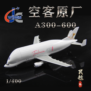 JC Wings LH4382C空客原厂 A300-600ST F-GSTF 成品客机模型1/400
