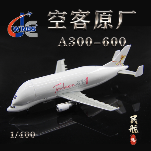 JCWingsLH4382C大白鲸飞机模型