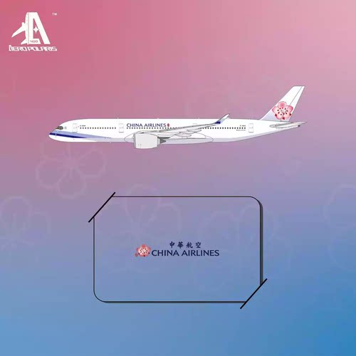 AeroPolarisA350-900飞机模型