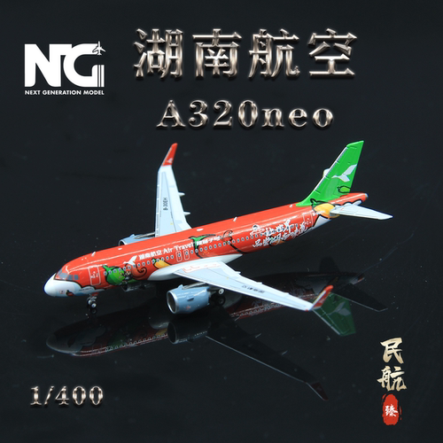 NG飞机模型15032湖南航空B-30EH