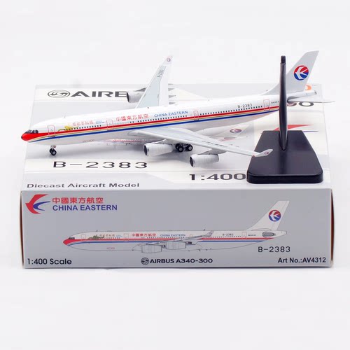 东方航空A340-3001/400航模