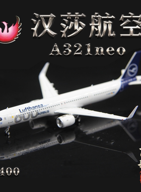 Phoenix 04540 汉莎航空 空客A321neo D-AIEQ 合金飞机模型1/400