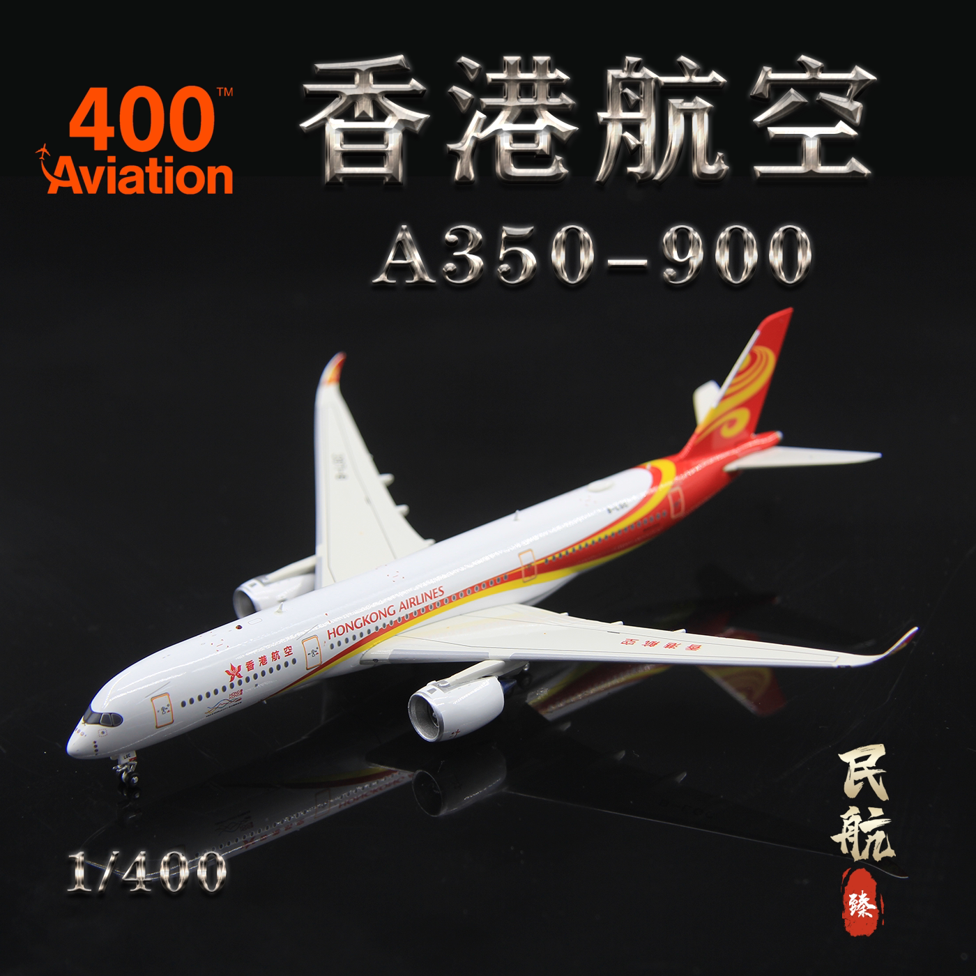 AV飞机模型AV4158香港航空B-LGC图片