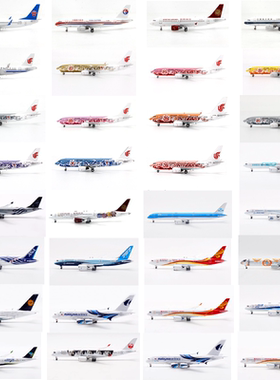 特惠活动AV/PM/Geministar 空客A320 波音B737 合金飞机模型1/400