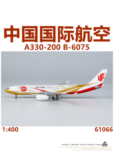 200 中国国际航空A330 61066 400 6075 紫金号合金飞机模型1