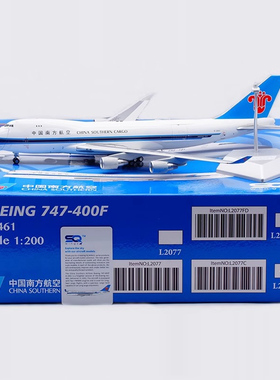 SQ Wings L2077C中国南方航空B747-400F B-2461成品客机模型1/200