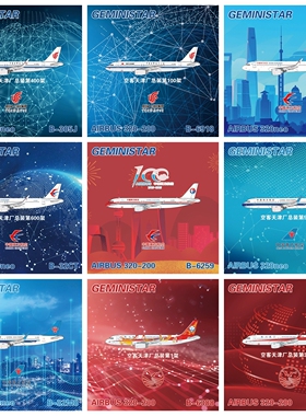 Geministar国航/东航/全日空 A320/A320neo 成品客机模型1/400