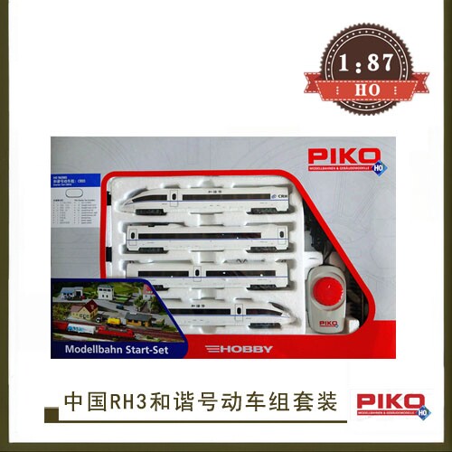 德国PIKO 中国高铁路CRH3和谐号动车组轨道套装火车模型1/87 - 封面